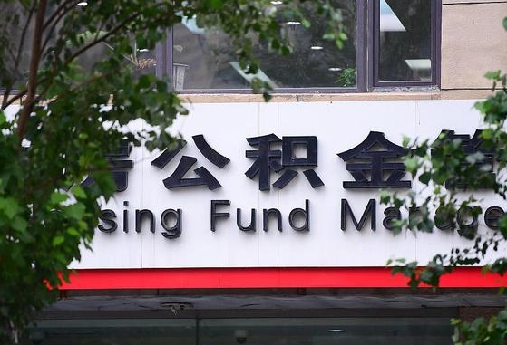 盱眙公积金可以找黄牛取出来吗（公积金 黄牛）